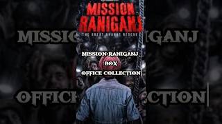 mission raniganj movie box office #viral #akshaykumar #short