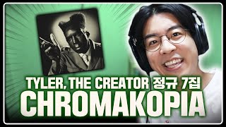 자신의 인생을 충격적인 음악력으로 표현해낸 역대 최고의 명반 | Tyler, The Creator 정규 7집 CHROMAKOPIA 음반감상회