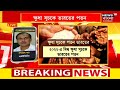 hunger index 2022 এবছর ক্ষুধা সূচকে পতন ভারতের সরকার কতটা উদ্বেগজনক বলে মনে করছে এই পরিস্থিতি