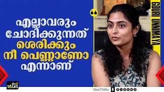 എപ്പോഴും ഞാൻ എന്റെ മക്കളെ ചേർത്ത് പിടിച്ച് കൊണ്ട് നടക്കും  | Gouri Unnimaya | Uppum Mulakum |