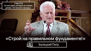 Правильное основание - Балацкий Петр(Проповедь 11/07/21)