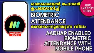 HOW BIO-METRIC ATTENDANCE USING MOBILE PHONE