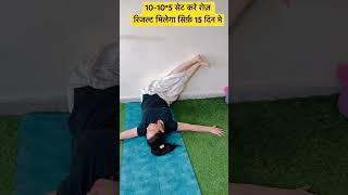 दीवार के सहारे यह एक अभ्यास कर देगा पेट और कमर की चर्बी की छुट्टी #shorts #yoga #wallyoga