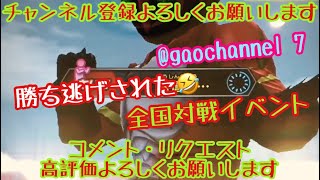 ガンバライジング 全国対戦 🔫👊⚔️スロットアイコンバトル 勝ち逃げされた🤣【勝てば3倍】 #ガンバライジング#仮面ライダー#ゲーム