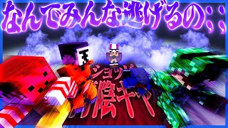 【我々だ人狼】ショッピ君青陰キャなり過ぎ⁉︎...俺の気持ちを思い知れ!!!【マインクラフト】