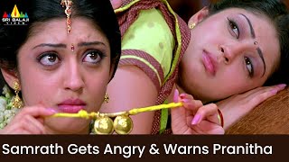 Samrath Gets Angry & Warns Pranitha | Baava | Telugu Movie Scenes | Siddharth | Sri Balaji Video