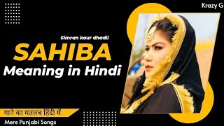 SAHIBA Lyrics Meaning in Hindi | Simran kaur dhadli | Mere Punjabi Songs