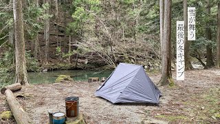 【ソロキャンプ】透明度が凄い川を見ながらテントで1泊2日。inあてらの森キャンプ場