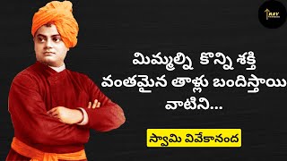 స్వామి వివేకానంద:మీ అంతర్గత శక్తిని వెలికితీయండానికి  వివేకానంద జీవితంలోని కథ|#indianinspiration