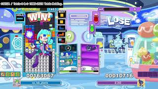 【ぷよぷよテトリス2】アコール先生→シェゾ→エコロ(勝利)【ひとりでボス戦・超激辛】