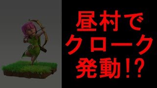 【クラクラ】低レベルプレイ　ゴブリン村制覇への道㉓～トリプルA～