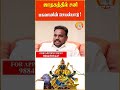 ஜாதகத்தில் சனி பகவானின் செயல்பாடு sanibhagavan astrology bakthiinfinity