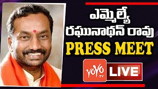 LIVE: BJP MLA Raghunandan Rao Press Meet LIVE | Raghunandan Rao Vs KCR | Telangana Politics |YOYO TV