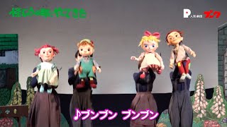 みんななかよし4人のなかまのうた　『怪じゅうが町にやってきた』より