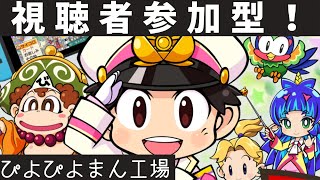 【現在：対戦中】3年決戦！桃鉄対決生配信！