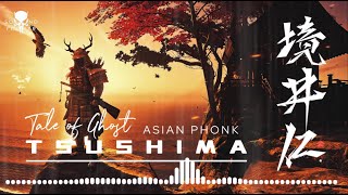TSUSHIMA Japanese Phonk |【 対馬】| Tiktok Trending Music | SAMURAI Phonk | Japanese Trap and Bass