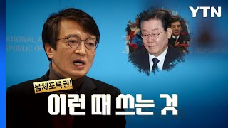 [뉴스라이브] 김의겸 \