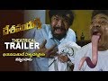 DESAMUDURS Theatrical Trailer | Posani Krishna Murali | 30 years Prudhvi | Telugu Trailers 2018