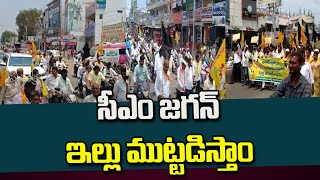 పల్నాడు జిల్లా వినుకొండలో టీడీపీ సానుభూతుపరుల ఓట్లు తొలగించారంటూ జీవీ ఆంజనేయులు ఆందోళన |Swatantra TV