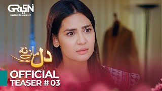 Dil Manay Na | Teaser 3 | ft. Madiha Imam , Aina Asif, Sania Saeed , Zainab Qayoom | Green TV