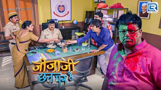 सेठजी ने की लोटे के खिलाफ शिकायत दर्ज | Jijaji Chhat Paar Hai | Full Episode 316