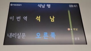 서울7호선 석남행 열차 740편성 석남역 종착 안내방송 (LCD 표출)