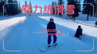 老太婆苦练滑雪基本功，老卡滑雪摔了一跤，雪场遇到帅哥Tommy