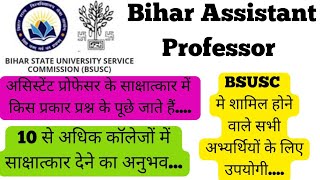 #Bihar Assistant Professor Vacancy||BSUSC ASSISTANT PROFESSOR Interview Out