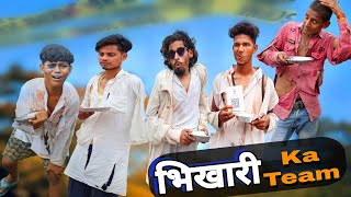 भिखारी का टीम || Bhikhari Ka Team | Hindi Comedy Video