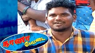 Gana Pettai - Gana Yuvaraj | 18 May 2017