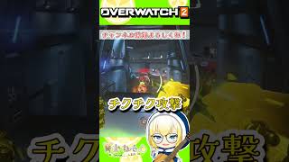 【OW2】オリーサ使いになりてぇな#overwatch2 #overwatch #fps #vtuber #芸人やめてぇな