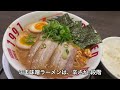 希望軒のごま味噌ラーメンは、鶏の旨味が凝縮された白湯スープがヤバい‼️