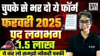 Upcoming Govt Job Vacancy in February 2025 | Govt Job Vacancy 2025 | Government Jobs 2025