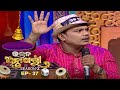 Bhajana Antaskhyari Season - 2  | Ep 37 | Odia Bhajans by Popular Singers | Prarthana TV