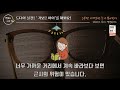 노벨상으로 증명된 가보르 아이 눈 회춘법 하루 3분 이렇게 해보세요 40만 명의 인생을 바꾼 초간단 시력 개선법 책읽어주는여자 오디오북