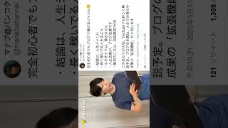 【公開】完全初心者でもブログで稼げるジャンル紹介【厳しい意見です】00