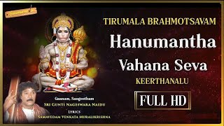 TIRUMALA SRIVAARI BRAHMOTSAVALU | HANUMANTHA VAAHANA SEVA#tirumalabrahmotsavam#Hanumanthavaahanaseva