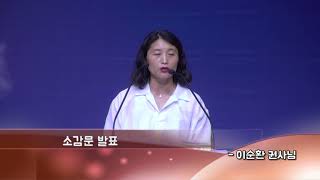 2018년 7월 15일 우암교회 오후예배 드라마성경통독반 수료자 간증 이순환 권사