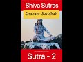 Shiva Sutras - 1.2 Jñānam (Gyanam) Bandhah | Knowledge is Bondage [ENG with Subtitles] #shorts