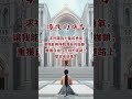 🙏悔改的禱告🙏 shorts 基督徒 主耶穌 耶穌 信仰 福音 禱告 祈求 祈禱 禱告詞