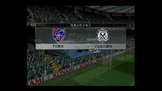 【懐かしウイイレ】Jリーグウイイレ9 試合観戦　FC東京 vs. ジュビロ磐田【ウイイレ2005】