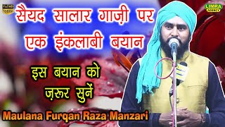 सैयद सालार गाजी पर एक इंक़लाबी बयान-Maulana Furqan Raza Manzari-Ek Bar Zaroor Sune-Limra Agency