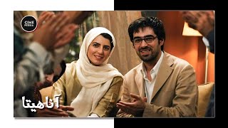 🎬 فیلم ایرانی آناهیتا | زیرنویس فارسی | Film Irani Anaahita 🎬