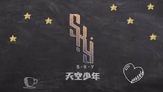 S.K.Y 天空少年 决定粉丝名字啦