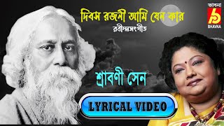 Dibos Rajani|Srabani Sen|Rabindra Sangeet|Lyrical Video|Tagore Song|Bangla Gaan|Bhavna Records