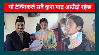 यो टेक्निकले सबै कुरा याद आउँदो रहेछ | Student Feedback | 9851207681, 9801307681