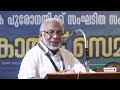 സാമൂഹിക പുരോഗതിക്ക് സംഘടിത സകാത്ത് shaikh muhammad karakunnu speech zakat