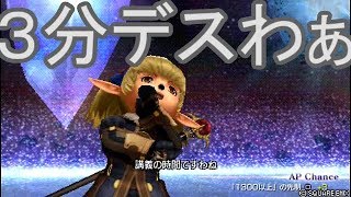 【PSP DDFF】FF11シャントット対FF6ティナ（最強）で「仲間を求めて」対戦す