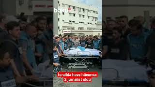 İsraildən hava hücumu: 2 jurnalist öldü #shortsvideo