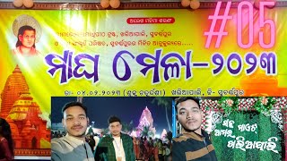 #05vlog. Virat Magha Mela Jatra,Mahima gadi Khaliapali,Subarnapur..😯😯😯